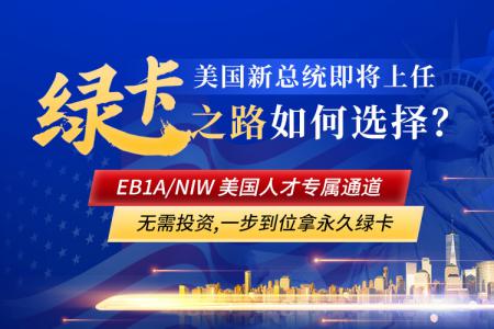 美国人才项目